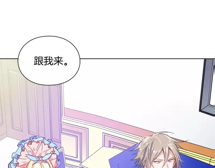 第13话 让我自生自灭？！ 第4页