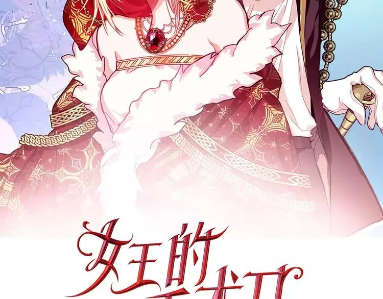 第13话 让我自生自灭？！ 第8页