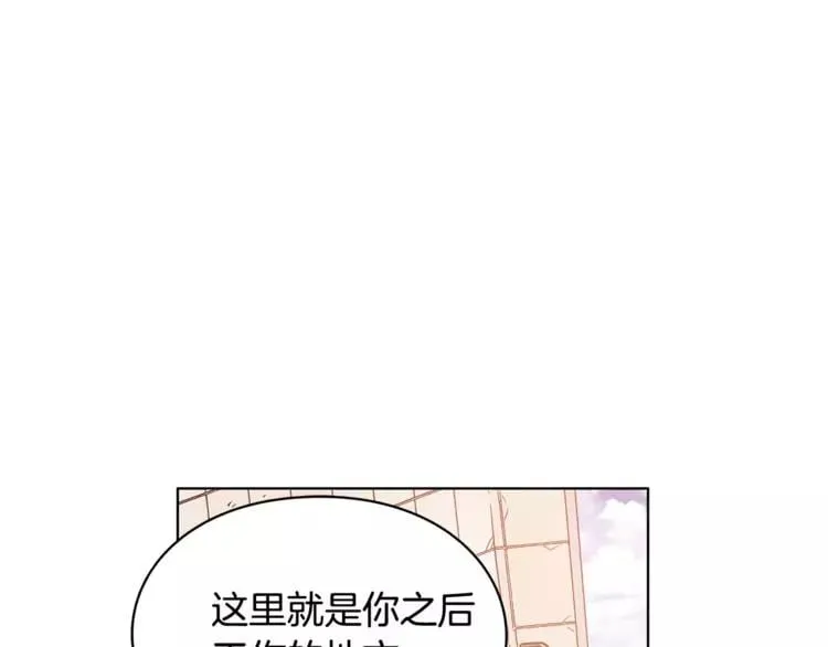 第13话 让我自生自灭？！ 第11页