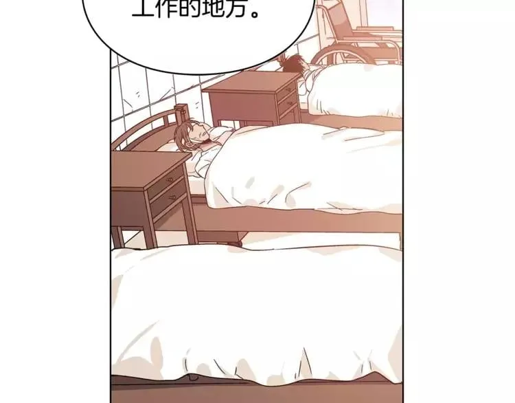 第13话 让我自生自灭？！ 第12页