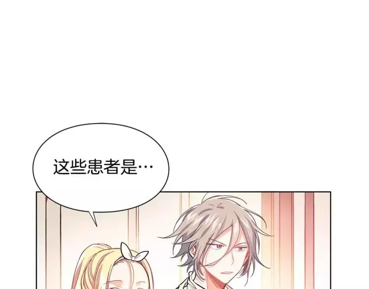 第13话 让我自生自灭？！ 第14页