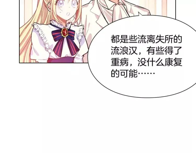 第13话 让我自生自灭？！ 第15页