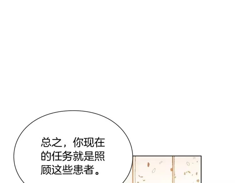 第13话 让我自生自灭？！ 第18页