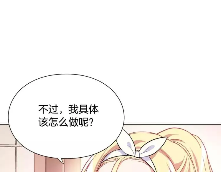 第13话 让我自生自灭？！ 第20页