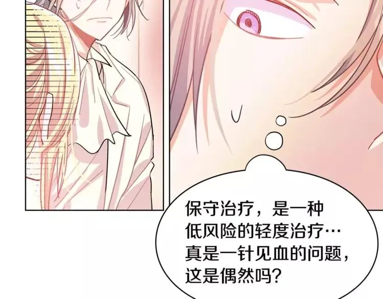 第13话 让我自生自灭？！ 第24页