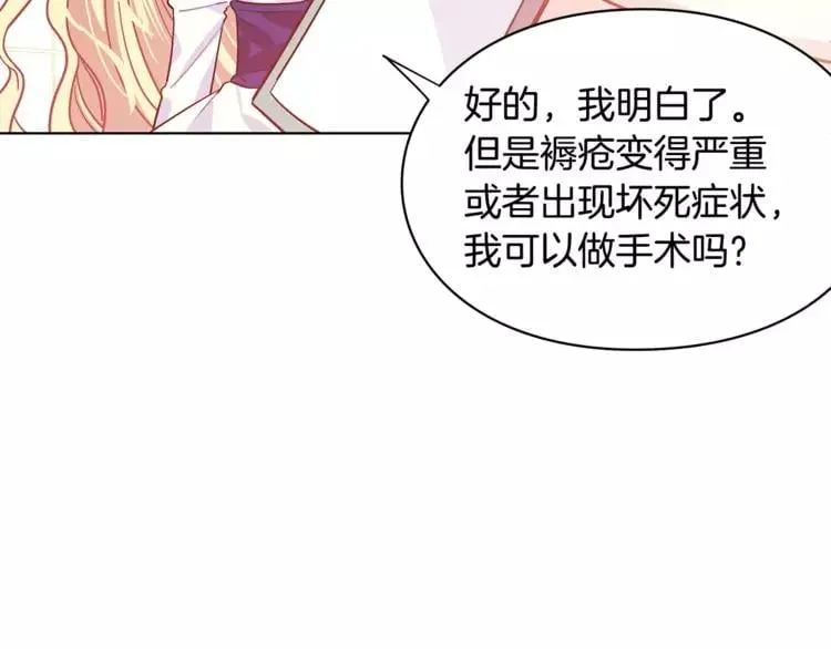 第13话 让我自生自灭？！ 第27页