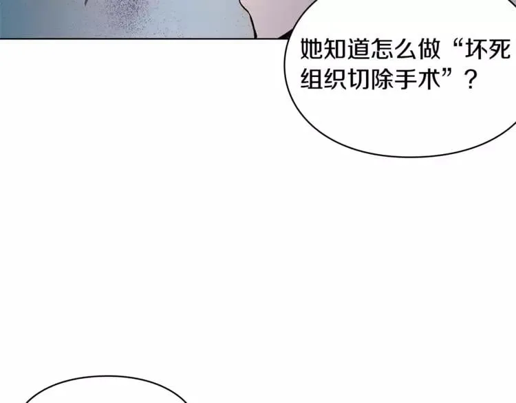 第13话 让我自生自灭？！ 第29页