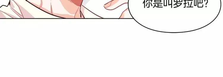 第13话 让我自生自灭？！ 第32页