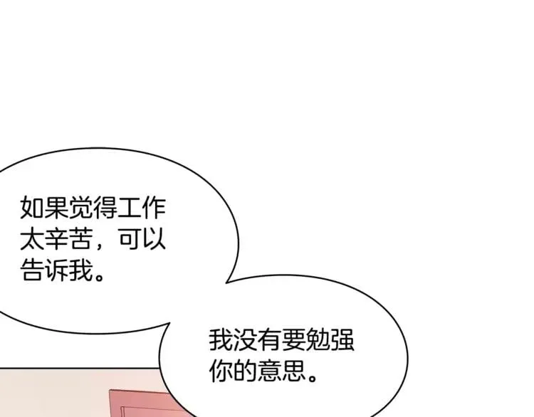 第13话 让我自生自灭？！ 第33页