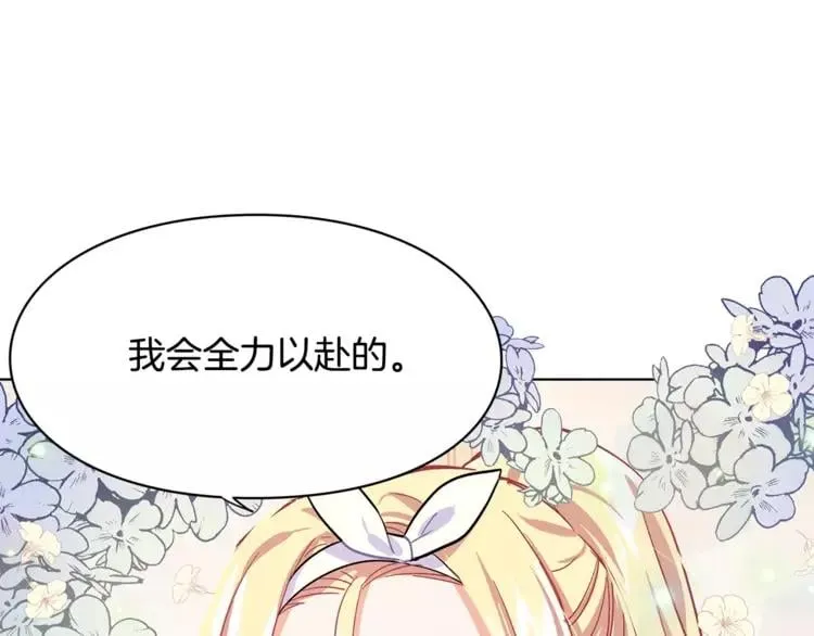 第13话 让我自生自灭？！ 第36页
