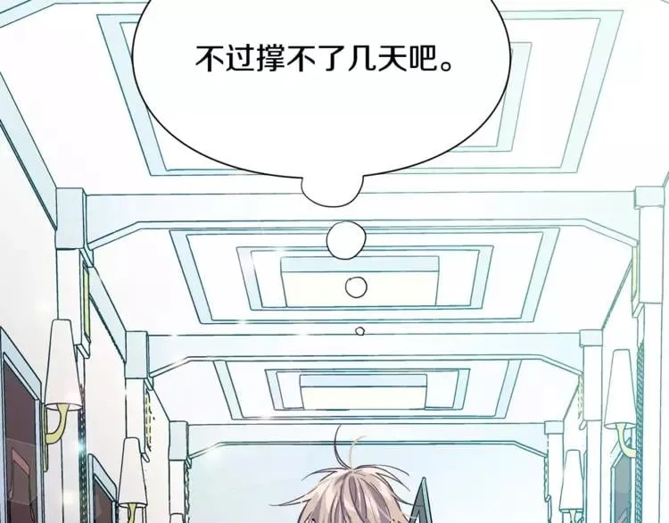 第13话 让我自生自灭？！ 第42页