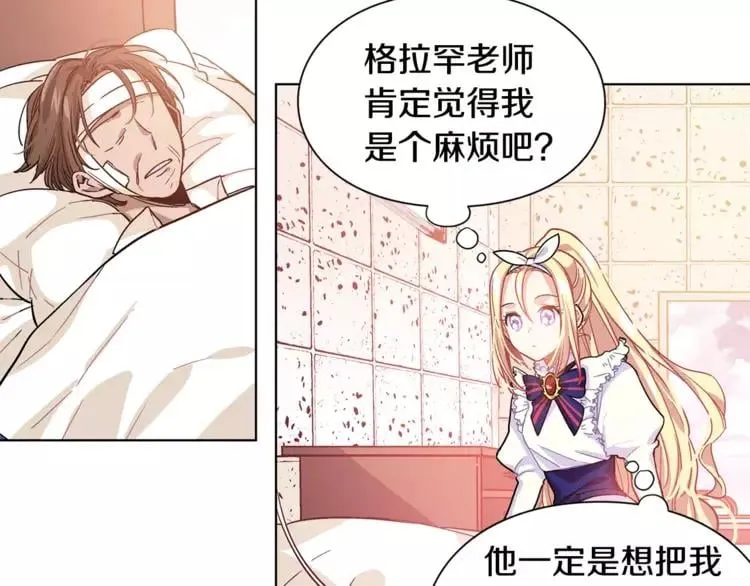 第13话 让我自生自灭？！ 第45页