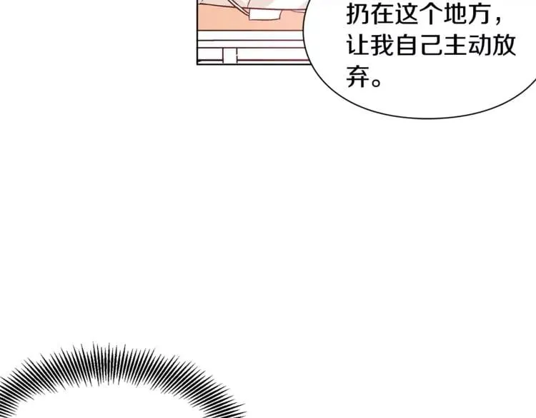 第13话 让我自生自灭？！ 第46页