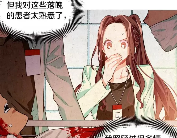 第13话 让我自生自灭？！ 第47页