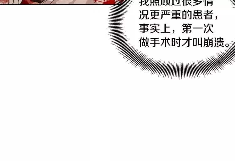 第13话 让我自生自灭？！ 第48页