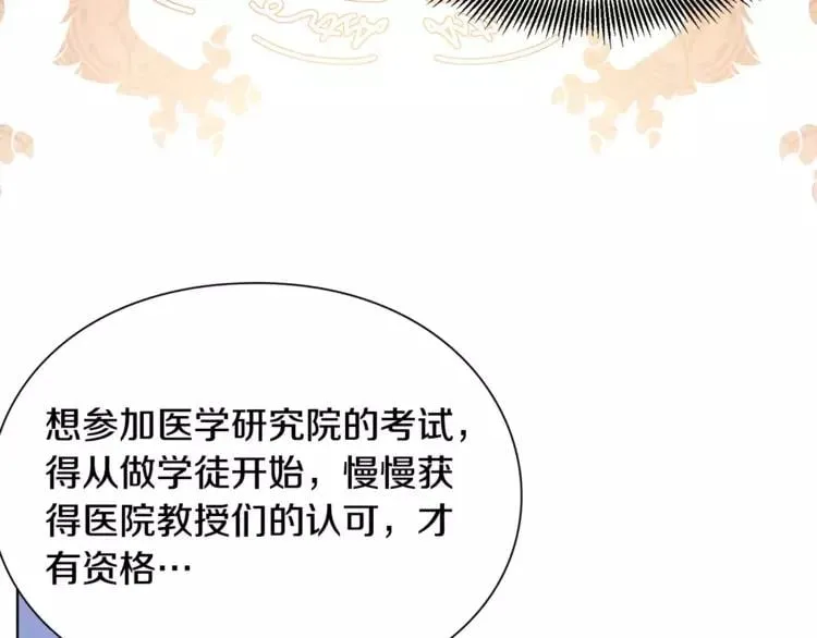第13话 让我自生自灭？！ 第51页