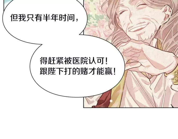 第13话 让我自生自灭？！ 第53页