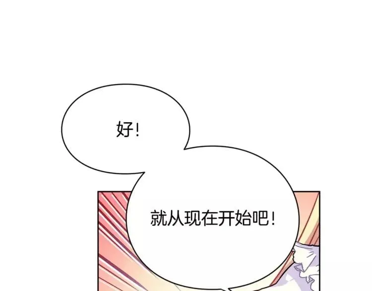第13话 让我自生自灭？！ 第54页