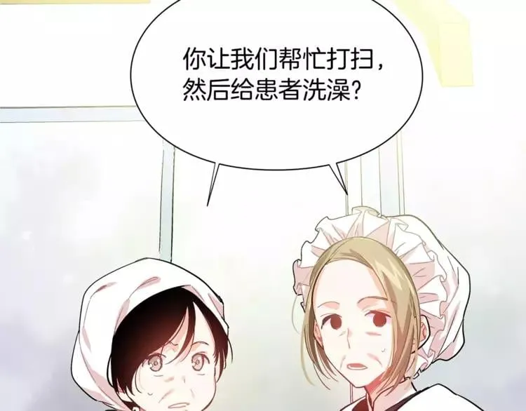 第13话 让我自生自灭？！ 第58页