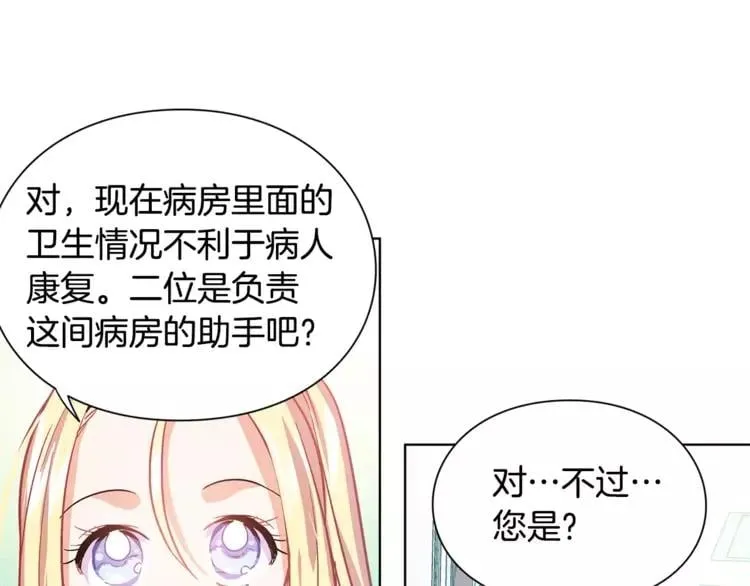 第13话 让我自生自灭？！ 第60页