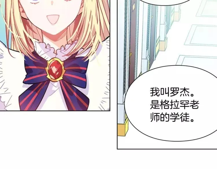 第13话 让我自生自灭？！ 第61页