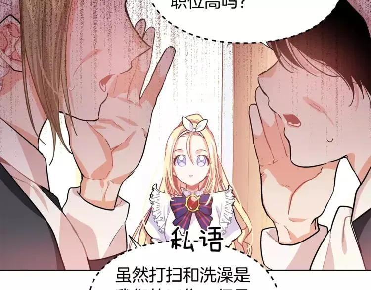 第13话 让我自生自灭？！ 第63页