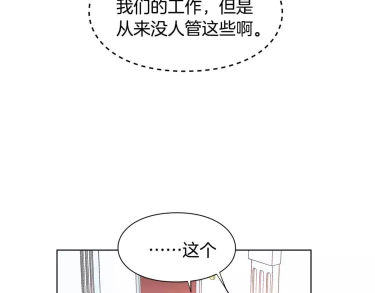 第13话 让我自生自灭？！ 第64页