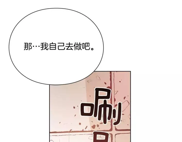 第13话 让我自生自灭？！ 第66页