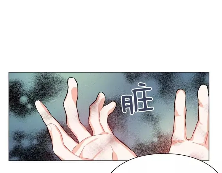 第13话 让我自生自灭？！ 第71页