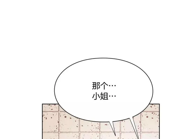 第13话 让我自生自灭？！ 第73页