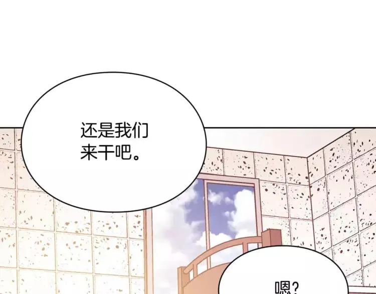第13话 让我自生自灭？！ 第75页