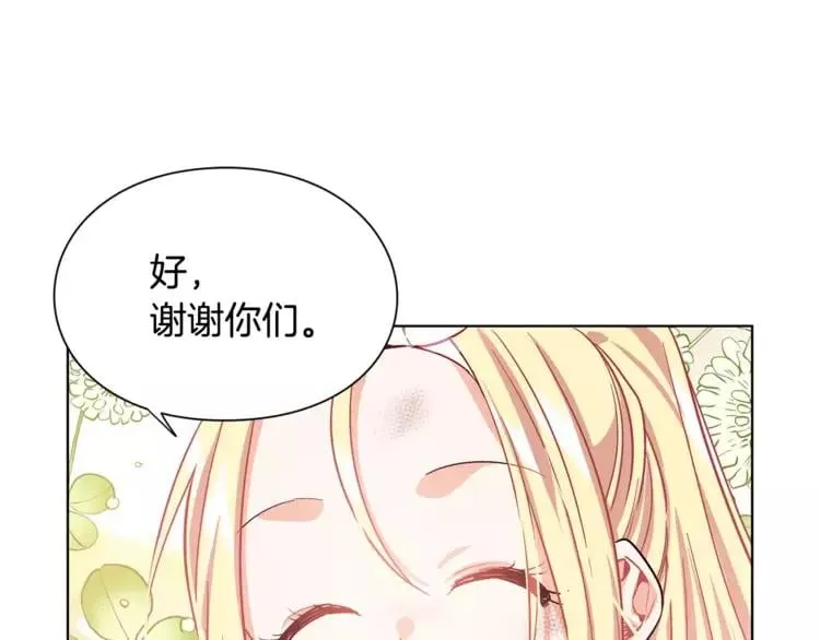 第13话 让我自生自灭？！ 第79页