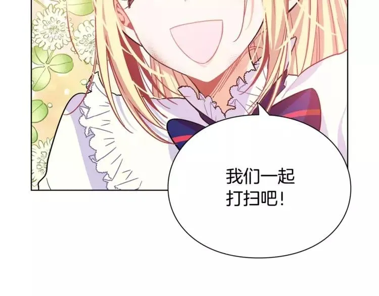 第13话 让我自生自灭？！ 第80页