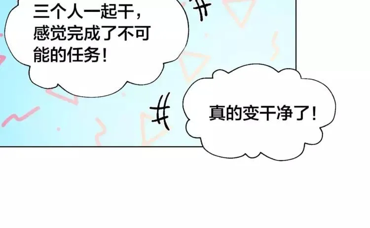 第13话 让我自生自灭？！ 第86页