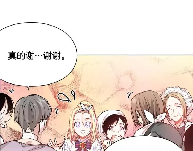 第13话 让我自生自灭？！ 第87页
