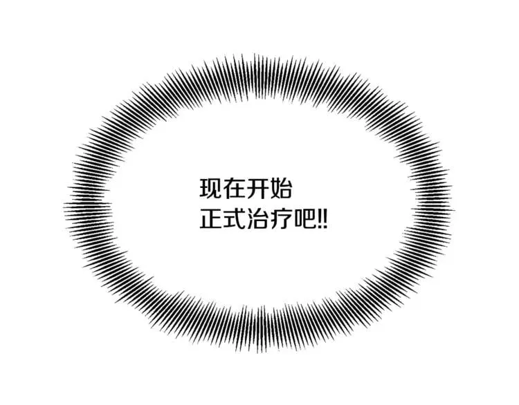 第13话 让我自生自灭？！ 第89页