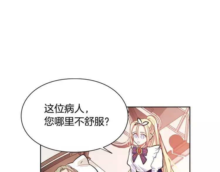 第13话 让我自生自灭？！ 第90页