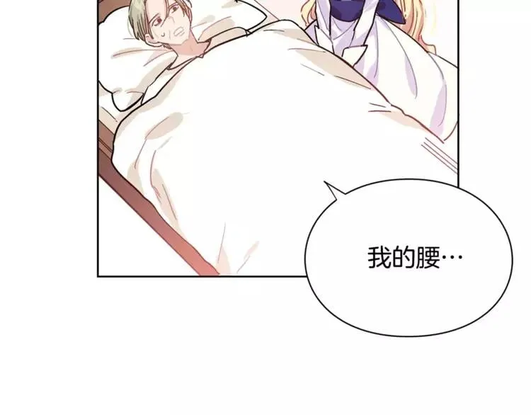 第13话 让我自生自灭？！ 第91页