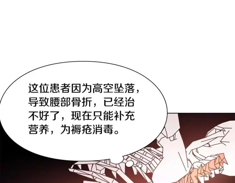 第13话 让我自生自灭？！ 第92页