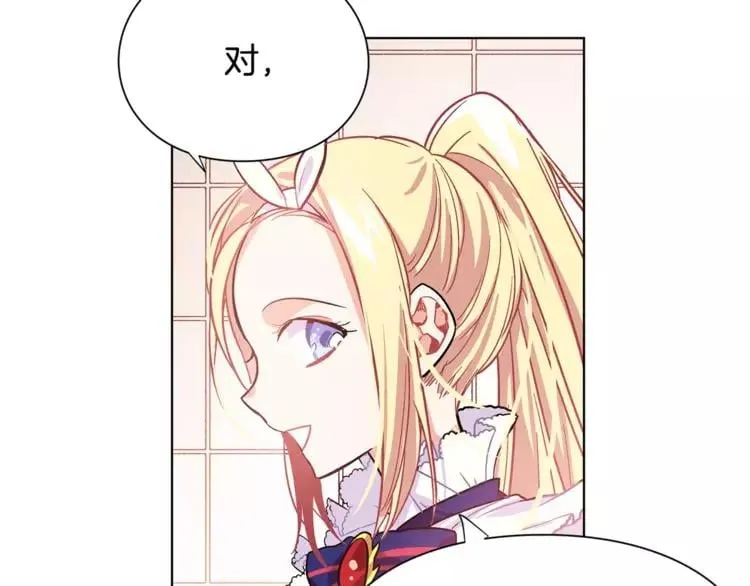 第13话 让我自生自灭？！ 第99页