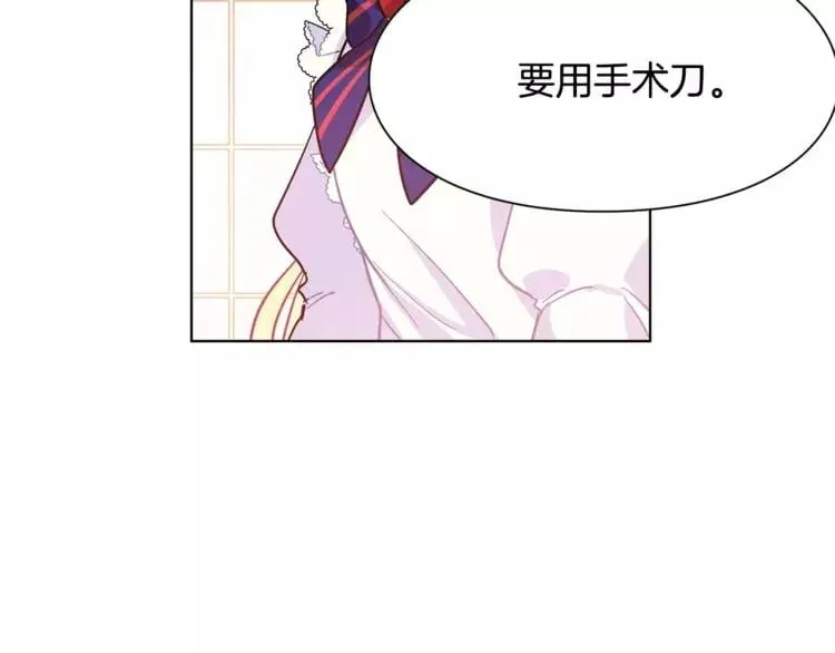 第13话 让我自生自灭？！ 第100页