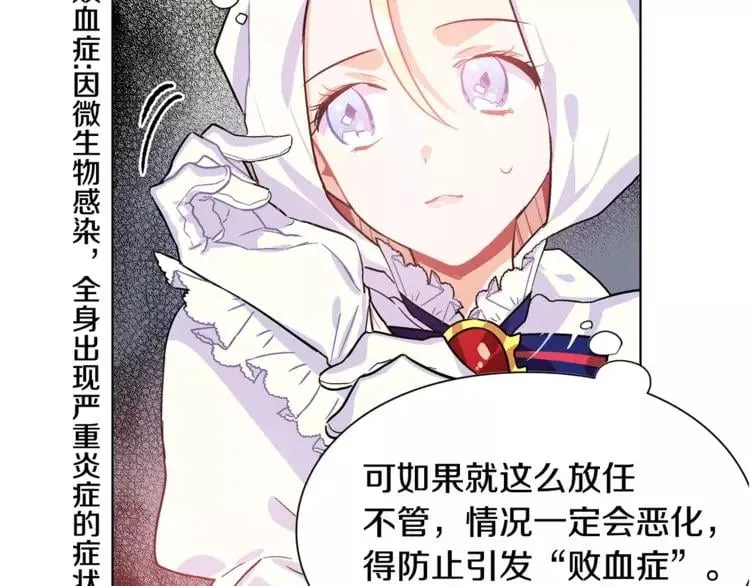 第13话 让我自生自灭？！ 第103页