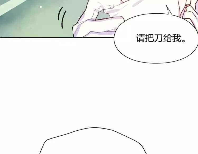 第13话 让我自生自灭？！ 第109页