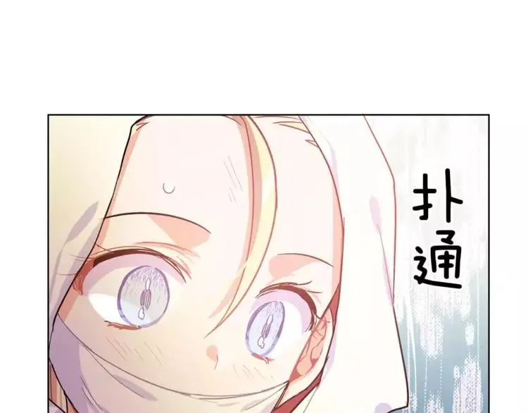 第13话 让我自生自灭？！ 第113页