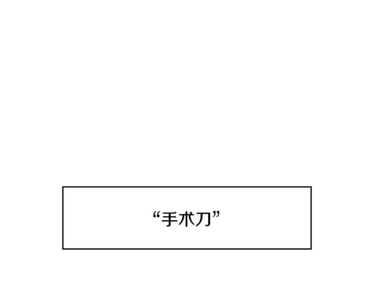 第13话 让我自生自灭？！ 第115页