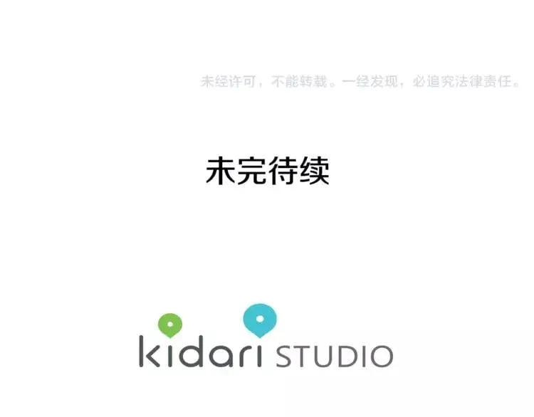 第13话 让我自生自灭？！ 第116页