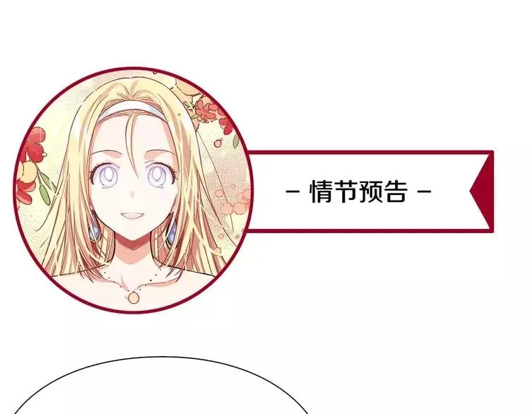 第13话 让我自生自灭？！ 第118页
