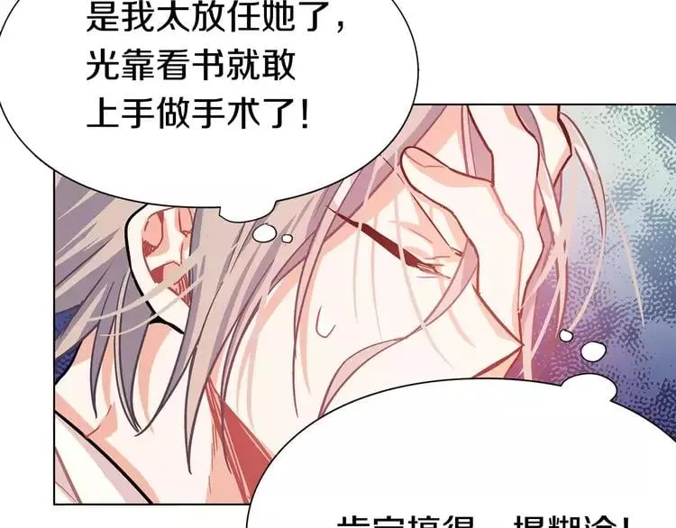 第13话 让我自生自灭？！ 第119页