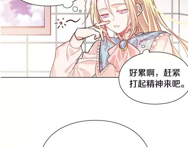 第13话 让我自生自灭？！ 第121页