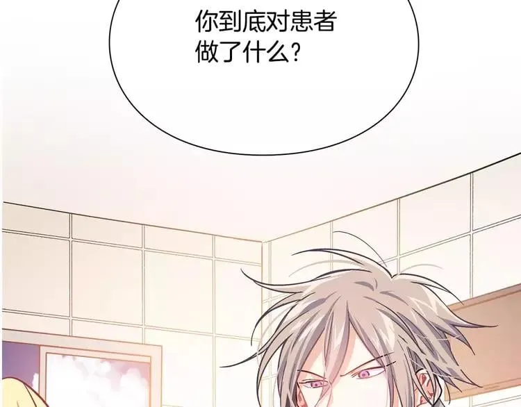 第13话 让我自生自灭？！ 第122页